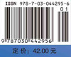 数论基础及其应用/沈忠华 商品缩略图4