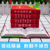 【开心图书】红色宝典·学生实用新华字典 商品缩略图8