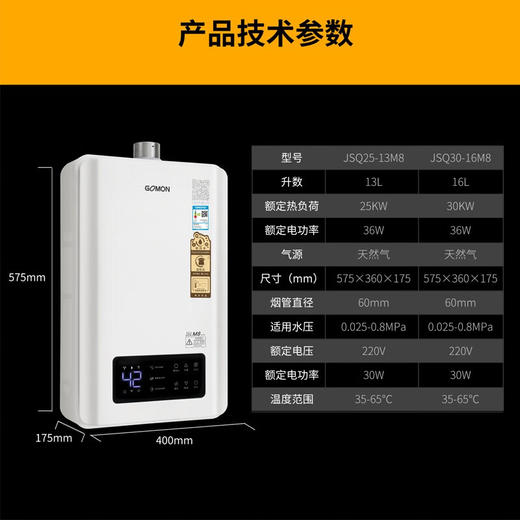 光芒（GOMON）M8零冷水燃气热水器 APP远程预约 智能语音互联 静音抗强风 全屋热水 ZMD 16升 M8零冷水系列 商品图7