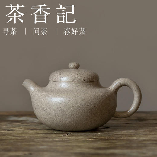 茶香记 紫砂壶 雪花段泥 柿圆壶 经典器型  沉稳大气   性价比高 商品图0