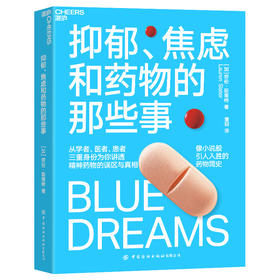 湛庐|抑郁、焦虑和yao物的那些事