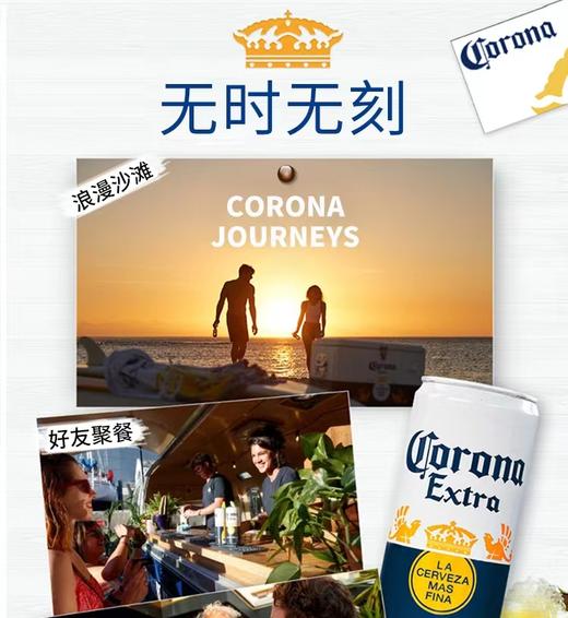 科罗娜特级啤酒310ml*24【MJ】 商品图3