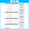  天利38套2024全国各省市中考真题常考基础题  模拟试题汇编必刷题对接基础知识巩固专题专项强化训练 商品缩略图4