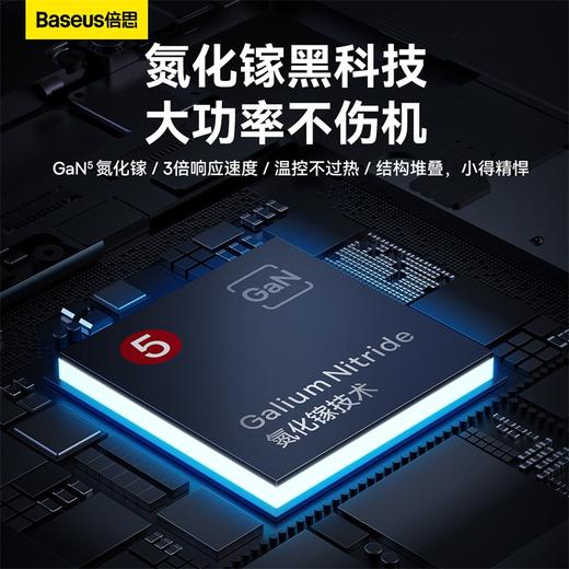 倍思 GaN5 Pro氮化镓多功能桌面快充充电器 1U+2C+HDMI 67W 1.5米电源线 商品图3