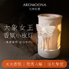 【送礼好物】Aromoona   悦境安漫夜半花鸣 | 漫蝴蝶大象融蜡灯香薰礼盒 商品缩略图7