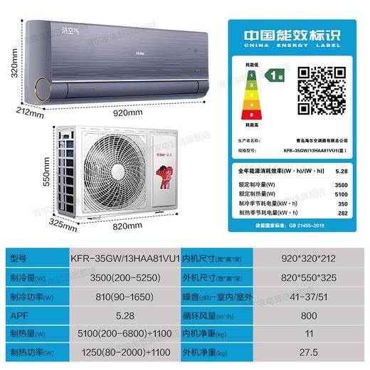 海尔（Haier）空调KFR-35GW 13HAA81VU1(蓝) 新一级变频挂机壁挂式1.5匹星空蓝劲享 声源定位送风 智能语音交互洗空气空调 1.5匹洗空气_聚合双向风_清新离子洗_独 商品图10
