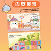 5团-儿童好习惯培养绘本（全8册） 商品缩略图6