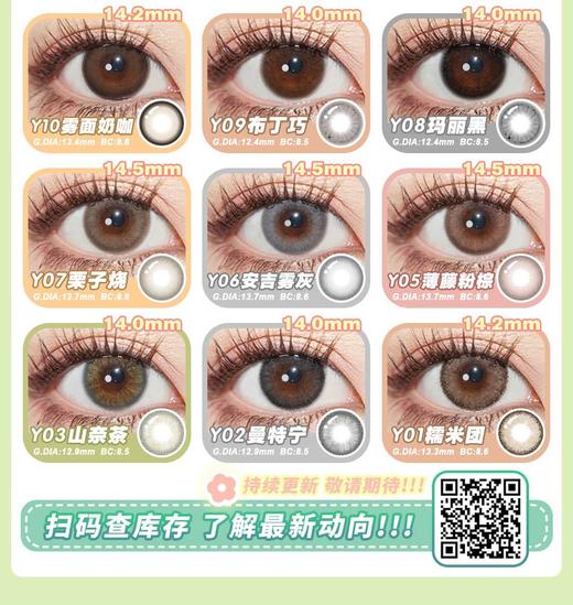 lillilly  月抛，58/一副，98/两副，228/五副，下单备注款式度数，一副含两片（可以不同度数哦） 商品图4