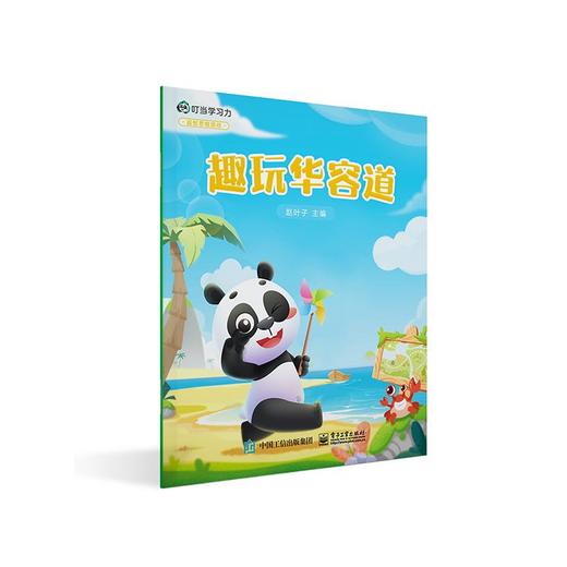 趣玩华容道 商品图0