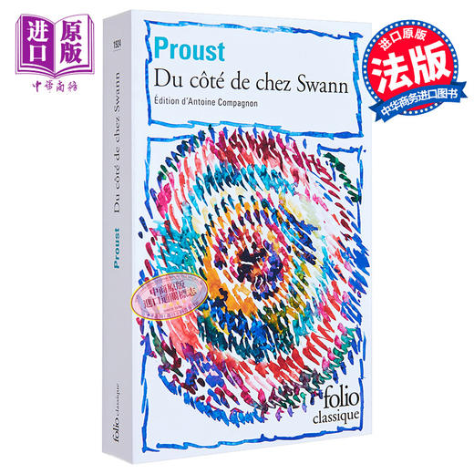 【中商原版】追忆似水年华 在斯万家那边 01 Du cote de chez Swann 法文原版 Marcel Proust 普鲁斯特 意识流小说先河 商品图0