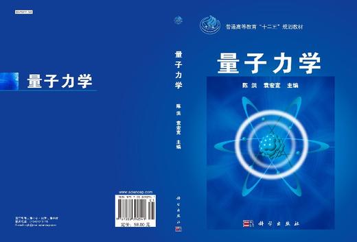 量子力学 商品图3