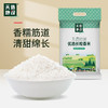 天造地设臻选小町米 5kg 柔韧弹糯 粒粒甄选 商品缩略图1