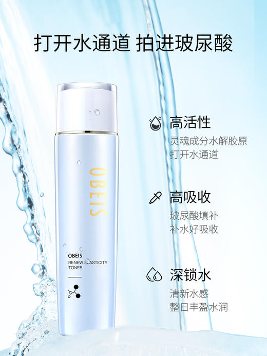 欧贝斯焕颜弹润美容液130ml 商品图3