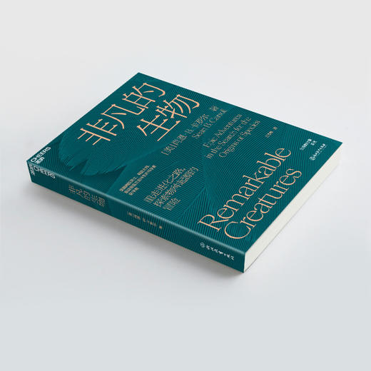 湛庐|非凡的生物 商品图3