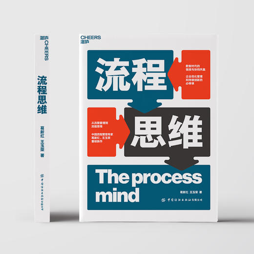 湛庐|流程思维 商品图1
