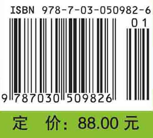 临床基本机能学（诊断技能分册）（第2版）桂庆军，尹凯 商品图3