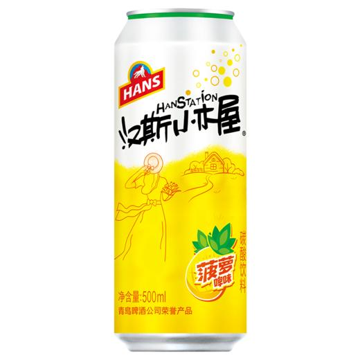 汉斯小木屋碳酸饮料500ml*12罐/箱 菠萝味 商品图5