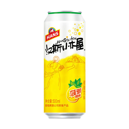 汉斯小木屋碳酸饮料500ml*12罐/箱 菠萝味 商品图1