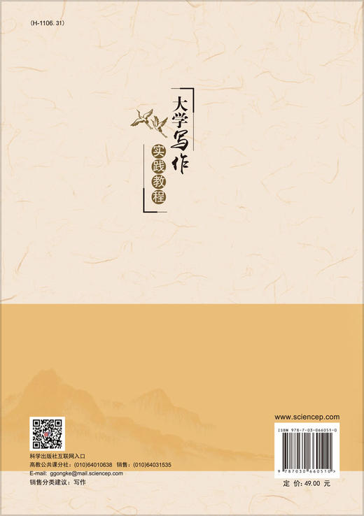 大学写作实践教程/陈力 商品图1
