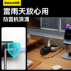 倍思 灵傲系列 数字式插线板 3AC+2U+2C 65W 1.5m电源线 商品缩略图4