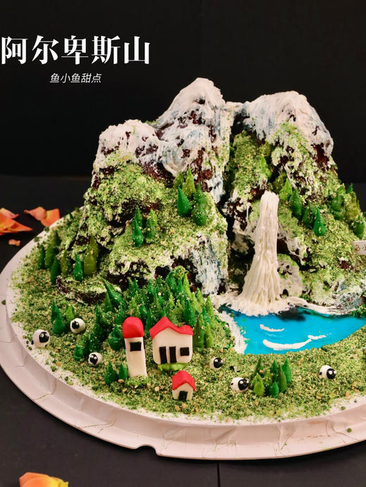 【阿尔卑斯山】
「微景观蛋糕、适合6-8人」
「口味奥利奥咸奶油」
「需提前一天预订」 商品图6