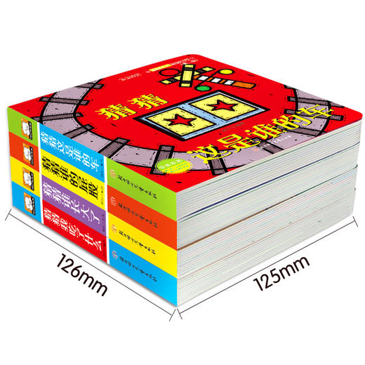 猜猜是谁的屁股全4册宝宝洞洞书撕不烂翻翻书婴儿亲子启蒙认知 商品图1