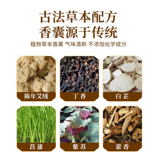 艾生元艾草香包草本香囊袋净化芳香空气熏蚊居家随身防疫气挂件 商品图3