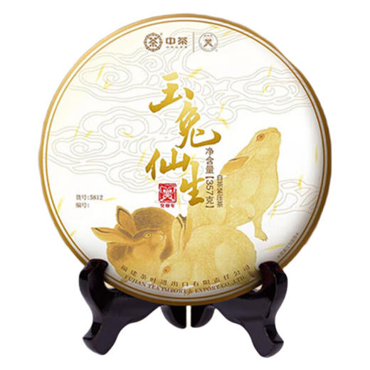 2022中茶蝴蝶5812玉兔仙生生肖白茶饼357g 商品图0