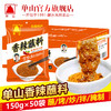 批发单山蘸水辣椒面香辣蘸料整箱2000g*5 300g*25 150g*50 10g*100 3g*1000袋云南特产辣椒粉火锅烧烤干碟蘸料 商品缩略图3