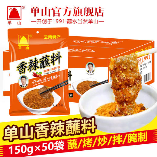 批发单山蘸水辣椒面香辣蘸料整箱2000g*5 300g*25 150g*50 10g*100 3g*1000袋云南特产辣椒粉火锅烧烤干碟蘸料 商品图3