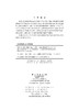 微积分(第二版)下册  刘迎东 商品缩略图2