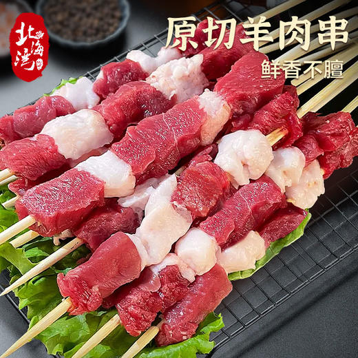 原切羊肉串 200g*5袋（共50串）家庭烧烤空气炸锅食材 商品图1