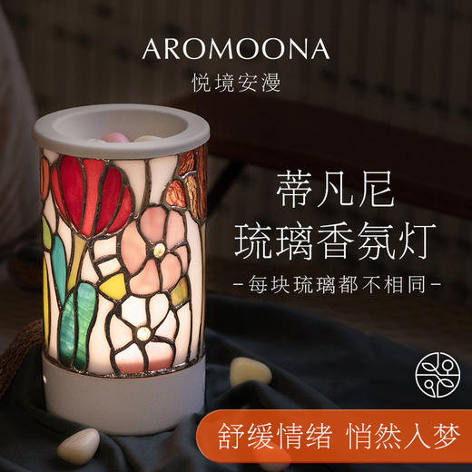 【送礼好物】Aromoona   悦境安漫夜半花鸣 | 漫蝴蝶大象融蜡灯香薰礼盒 商品图1