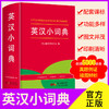 【开心图书】红色宝典·学生实用新华字典 商品缩略图5