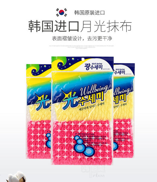 【中欧班列精选5包】韩国月光抹布 原装进口厨房去污渍不沾油月光抹布 商品图0