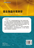 微生物遗传育种学/梁金钟 商品缩略图1