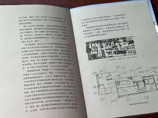 《造一所不抗拒生活的房子》，赵扬著，32开，布面精装，214页，北京联合出版公司2021年3月一版一印。定价98，售价49 商品图9