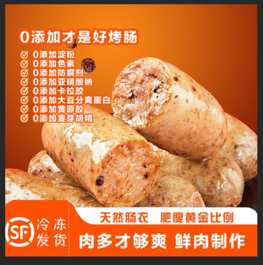 北创高端黑猪肉爆汁烤肉肠400g*3盒 商品图5