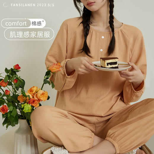 Avann肌理感家居服套装 商品图0