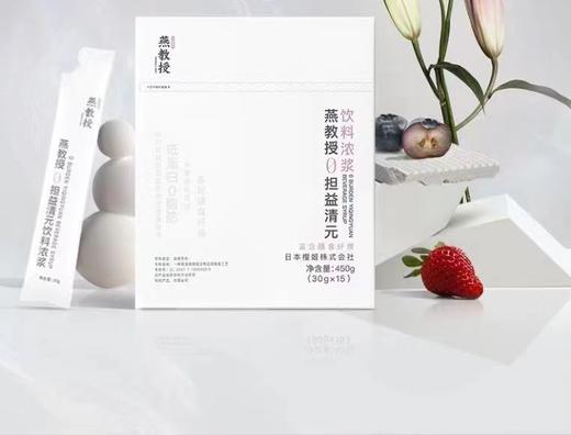 燕教授 0担益清元饮料浓浆 商品图0