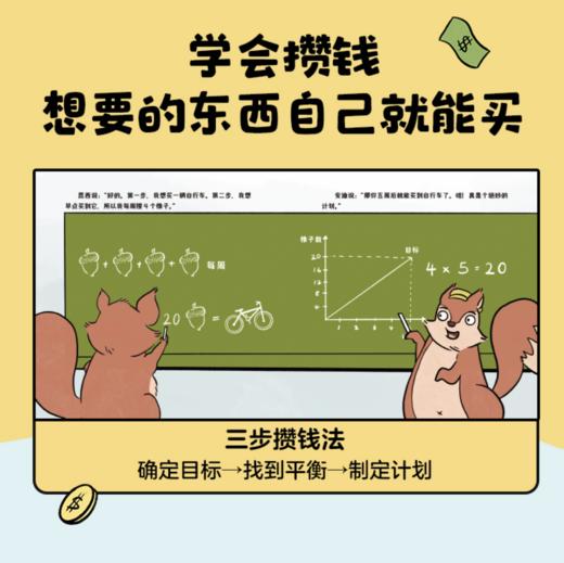 如果动物有钱了（套装全8册） 商品图3