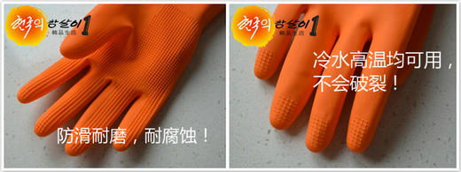 【中欧班列精选10副】韩国胶皮手套 原装进口洗碗乳胶防水手套 商品图1