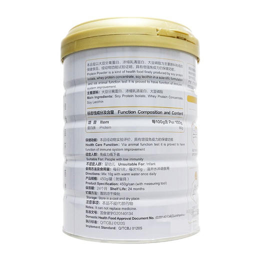 汤臣倍健蛋白粉 450g 商品图8