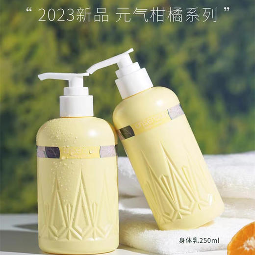 【新品上市】日本onsensou温泉藻香氛美肌身体乳元气柑橘保湿润肤霜250ml 商品图3