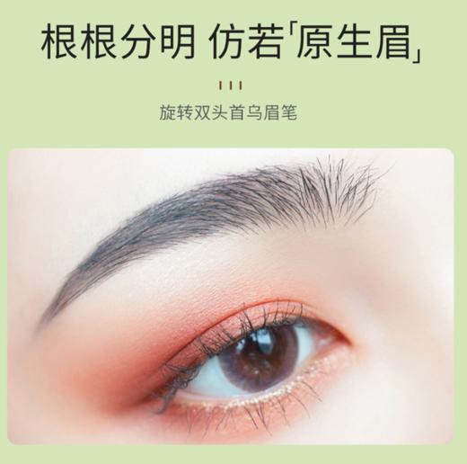 【眉笔】彩妆眉笔化妆天然防水怀孕期可用无添加敏感肌可用 商品图3