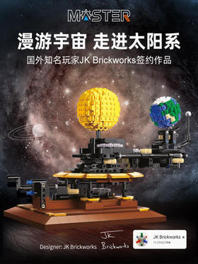 双鹰太阳系套装C71004