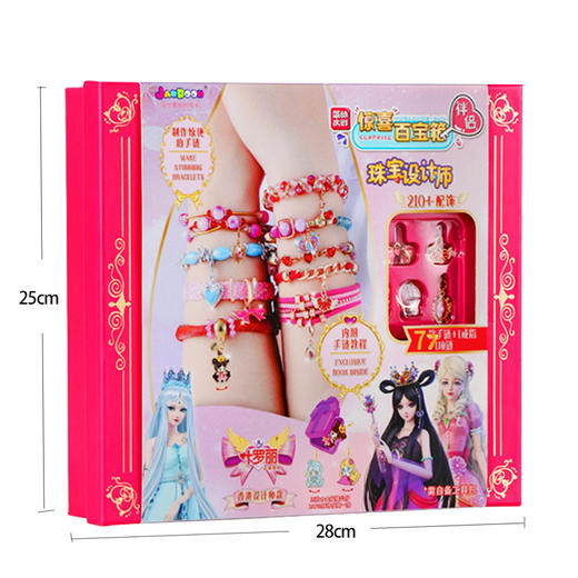 简动珠宝设计师系列 商品图4