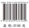 微积分(第二版)下册  刘迎东 商品缩略图4