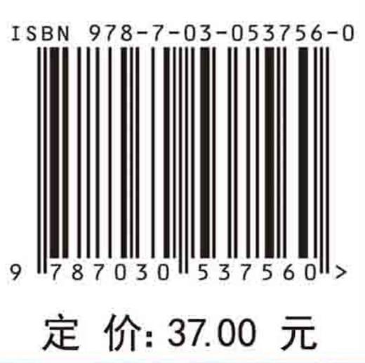 微积分(第二版)下册  刘迎东 商品图4
