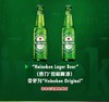 进口喜力Heineken啤酒250ml*20/箱【MJ】 商品缩略图0